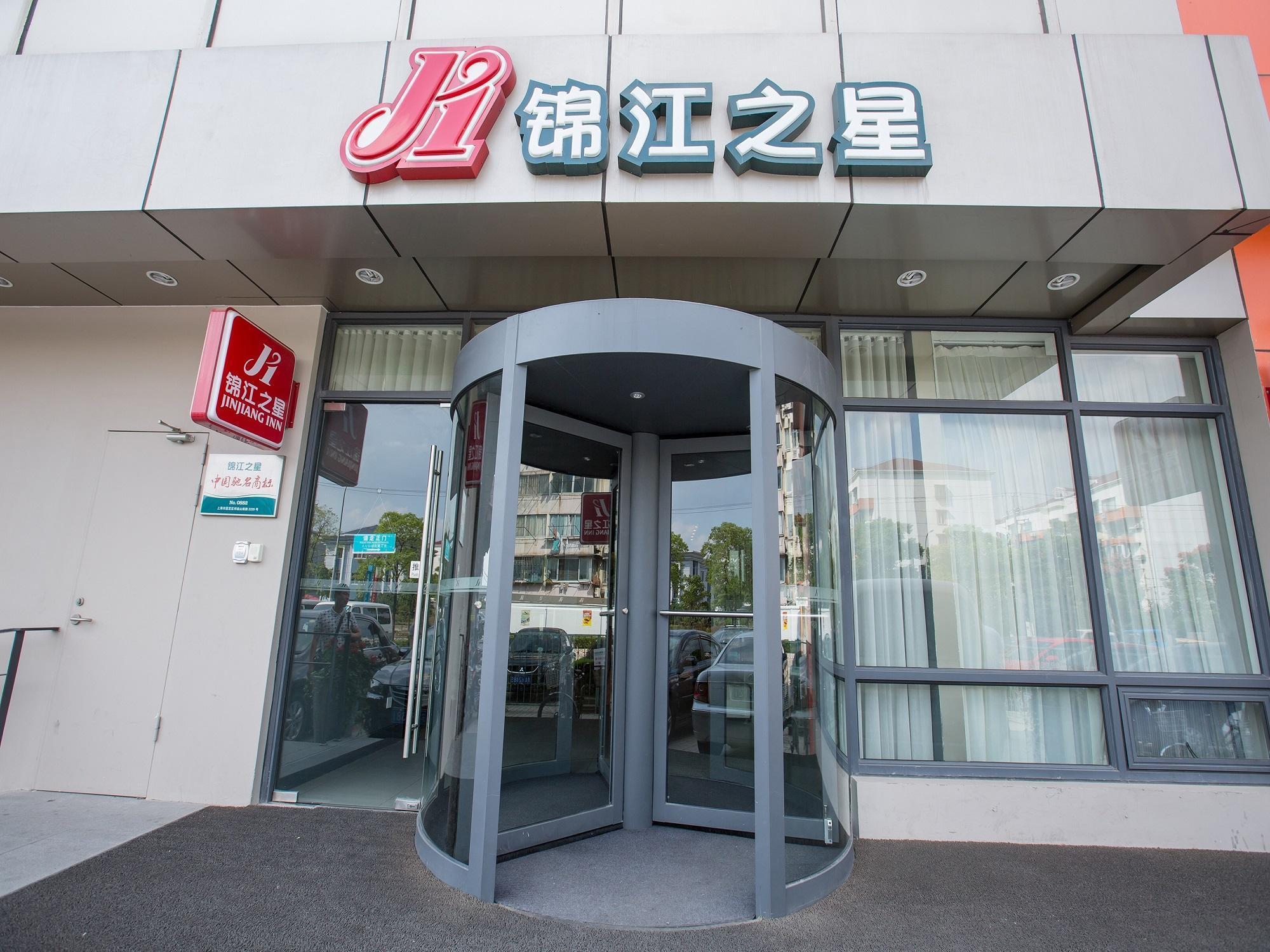 ジンジャン イン カオアン ロード 上海市 エクステリア 写真
